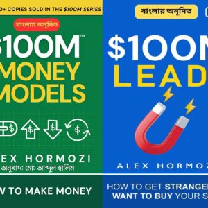 Home $100m money models and leads – alex hormozi bangla translated by abdul halim