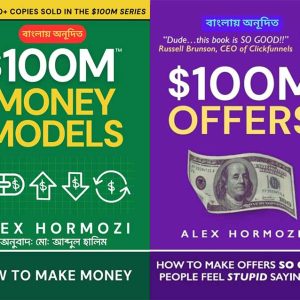 Home $100m money models and offers – alex hormozi bangla translated by abdul halim