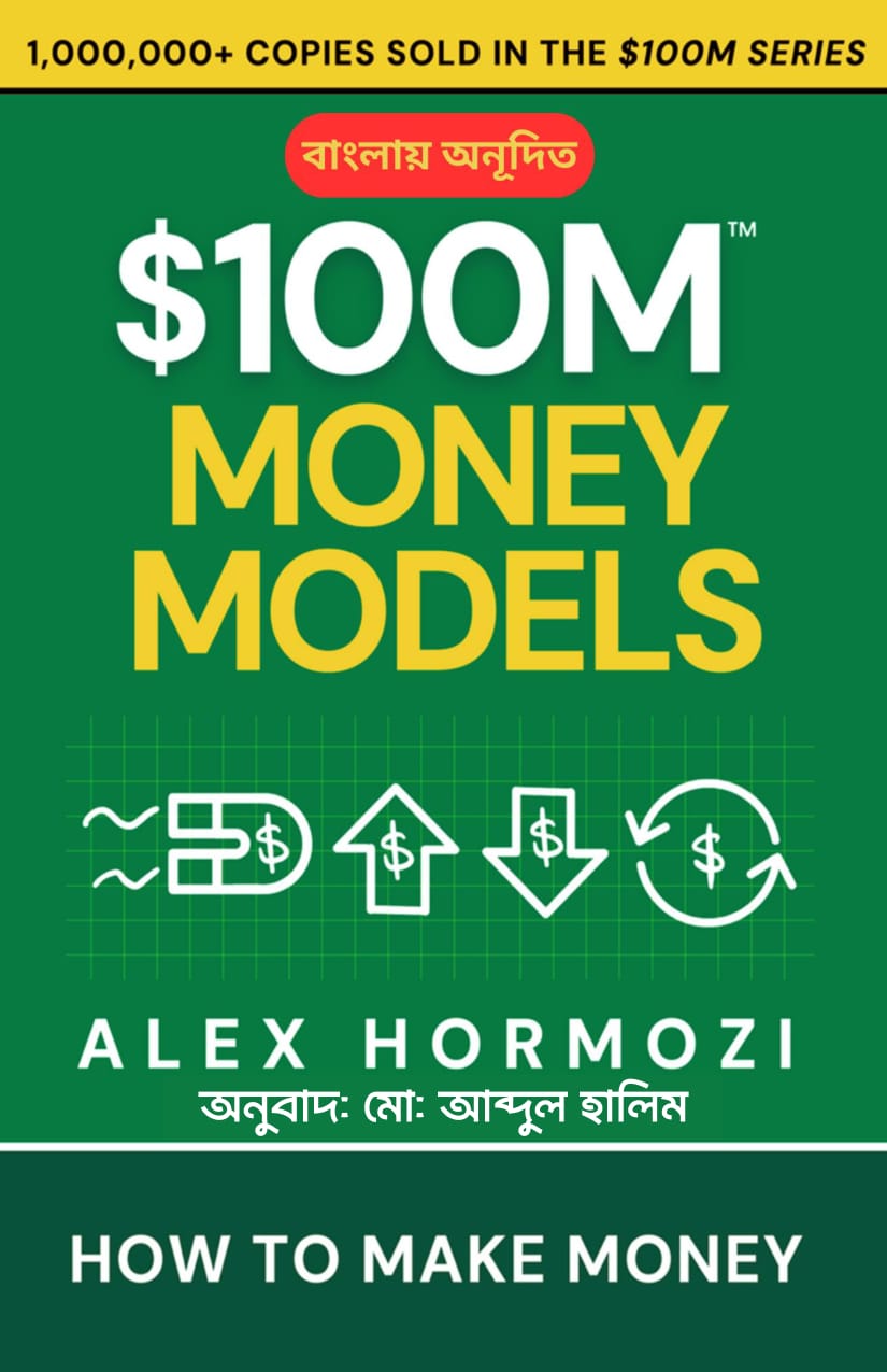 $100M Money Models